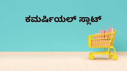 Commercial Slot on News18 Kannada News - past program