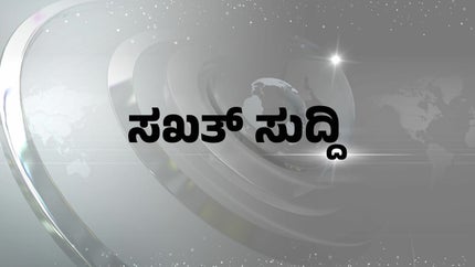 Sakhat Suddi on News18 Kannada News - past program