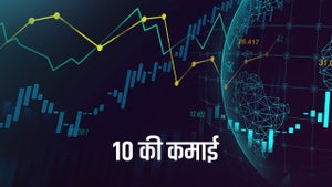 10 Ki Kamai on Zee Business - past program