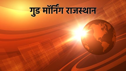 Good Morning Rajasthan on Zee Rajasthan - past program