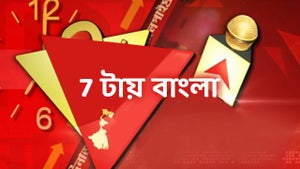 7 Taye Bangla on ABP Ananda - future program