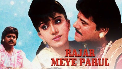 Rajar Meye Parul on Zee Bangla Cinema - past program