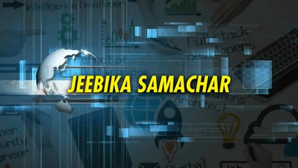 Jeebika Samachar on DD Bangla - past program