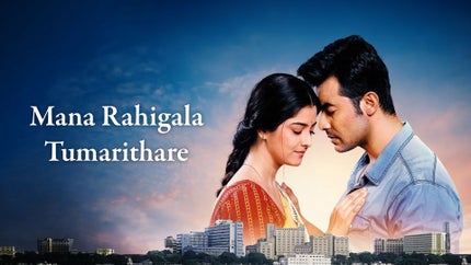 Mana Rahigala Tumarithare Episode 26 on Zee Sarthak - past program