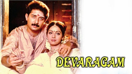 Devaragam on Kairali WE TV - past program