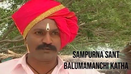 Sampurna Sant Balumamanchi Katha on Fakt Marathi - past program