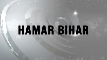 Hamar Bihar on Kashish News - past program