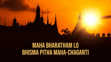 Maha Bharatham Lo Bhisma Pitha Maha-chaganti on CVR OM Spiritual - past program