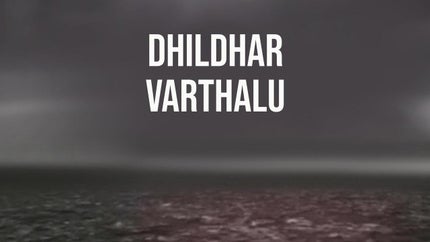 Dhildhar Varthalu on Vanitha - past program
