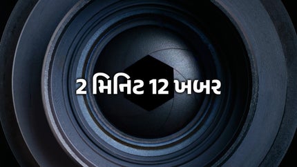 2 Min 12 Khabar on Sandesh News - past program