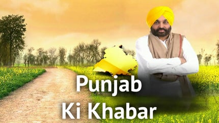 Punjab Ki Khabar on Hindi Khabar - past program