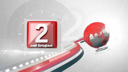 2 Mani Seithigal on Thanthi TV - past program
