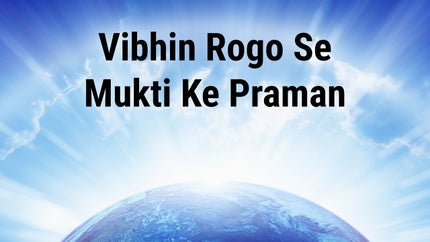 Vibhin Rogo Se Mukti Ke Praman on Vedic TV - live program