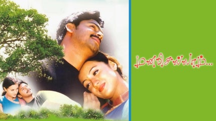 Manasellam on KTV HD - past program