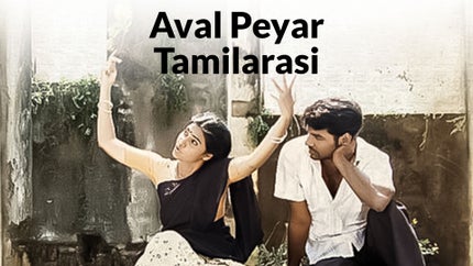 Aval Peyar Tamilarasi on KTV HD - future program