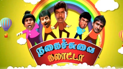 Nagaichuvai Gallatta on Sun TV HD - past program
