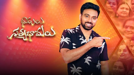 Bhamalu Satya Bhamalu Episode 118 on Gemini TV HD - past program