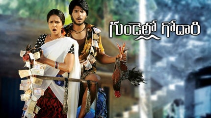 Gundello Godari on Gemini TV HD - past program