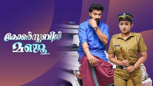 Constable Manju on Surya HD - past program