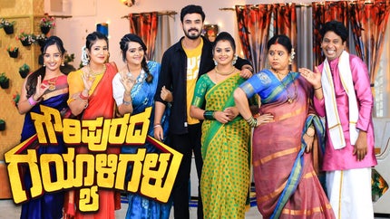 Gowripurada Gayaligalu on Udaya HD - past program