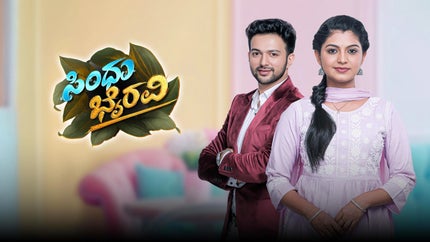 Sindhu Bhairavi Episode 82 on Udaya HD - future program