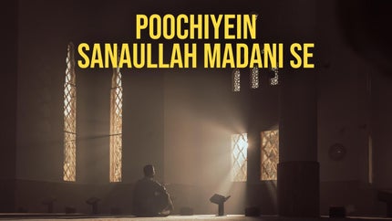 Poochiyein Sanaullah Madani Se on Mercy TV - past program