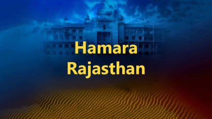 Hamara Rajasthan Episode 1 on First India News - past program