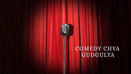Comedy Chya Gudgulya Episode 40 on Zee Talkies HD  - past program