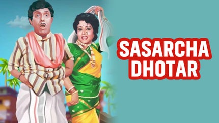 Sasarche Dhotar on Zee Talkies HD  - past program