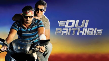 Dui Prithibi on Colors Bangla Cinema - future program