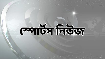 Sports News on U Bangla - past program
