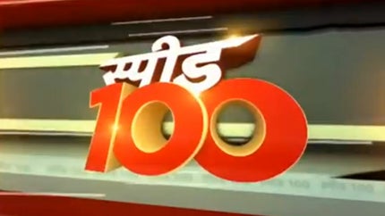 Speed 100 on News 18 India - past program
