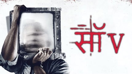 Saw V - Hindi on Lionsgate Play - past program