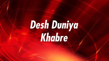 Desh Duniya Khabre on Tar TV - past program