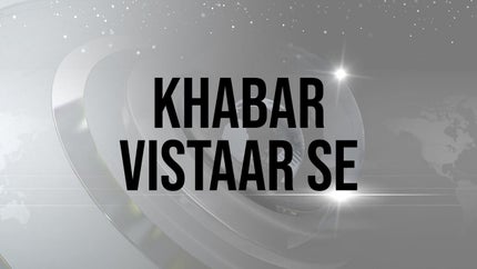Khabar Vistaar Se on Vistaar News - past program