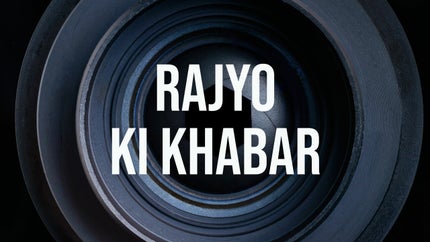 Rajyo Ki Khabar on Ekamra Bharat Rastriya - past program