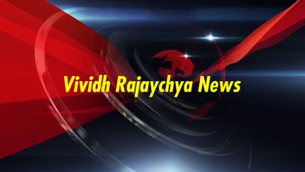 Vividh Rajaychya News on News Marathi 24x7 - future program