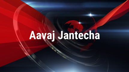 Aavaj Jantecha on News Marathi 24x7 - future program