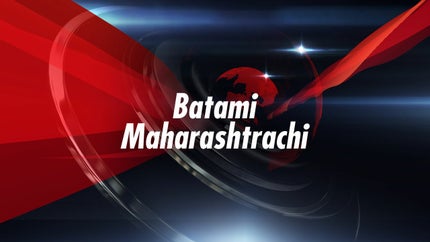 Batami Maharashtrachi on News Marathi 24x7 - future program