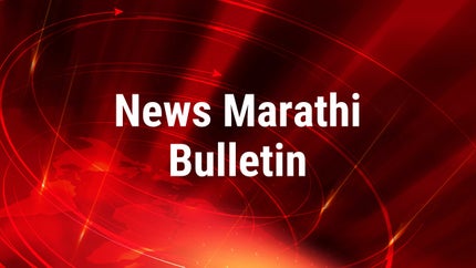 News Marathi Bulletin on News Marathi 24x7 - future program