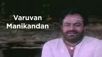Varuvan Manikandan on J Movies - future program