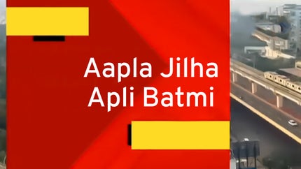 Aapla Jilha Apli Batmi on Zee 24 Taas - past program
