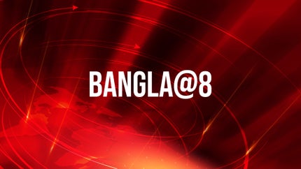 Bangla@8 on Zee 24 Ghanta - past program