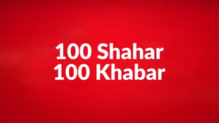 100 Shahar 100 Khabar on Zee UP UK - past program