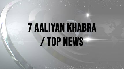 7 Aaliyan Khabra / Top News on News18 Punjab Haryana - past program