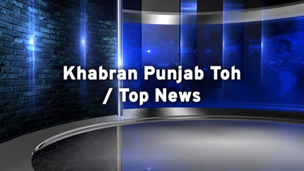 Khabran Punjab Toh / Top News on News18 Punjab Haryana - past program