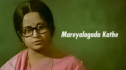 Mareyalagada Kathe on Udaya Movies - past program