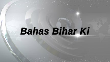 Bahas Bihar Ki on News18 BIHAR - future program