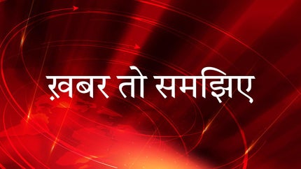Khabar To Samjhiye on News18 BIHAR - future program