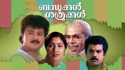 Bandhukkal Sathrukkal on Kairali TV - past program